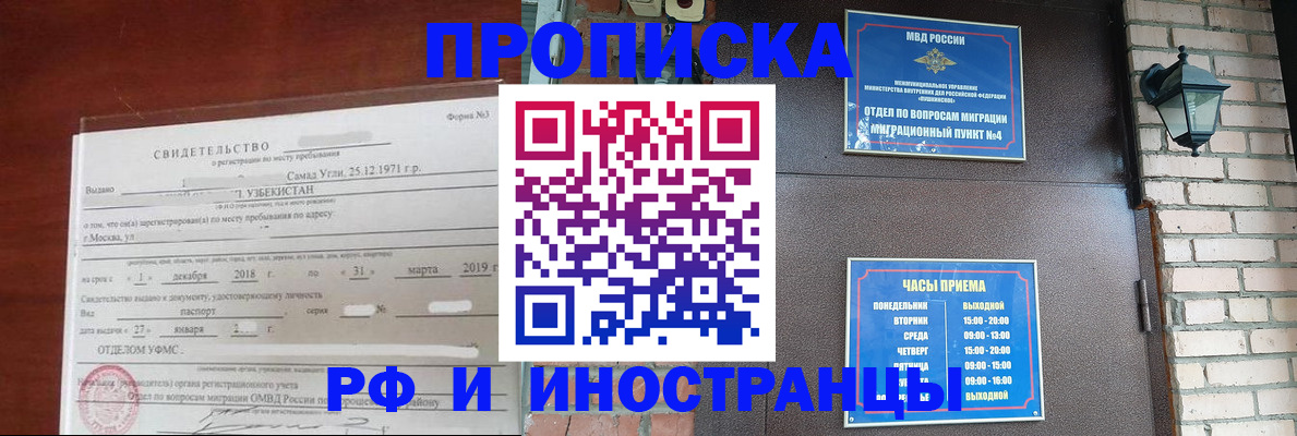 временная регистрация в Алуште